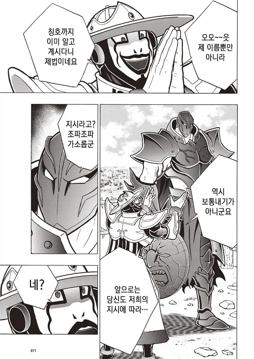 근육맨) 엄근진하면서도 예의는 있는 신캐 - 이미지 3