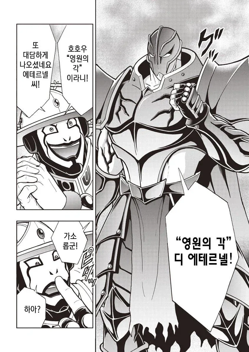 근육맨) 엄근진하면서도 예의는 있는 신캐 - 이미지 6