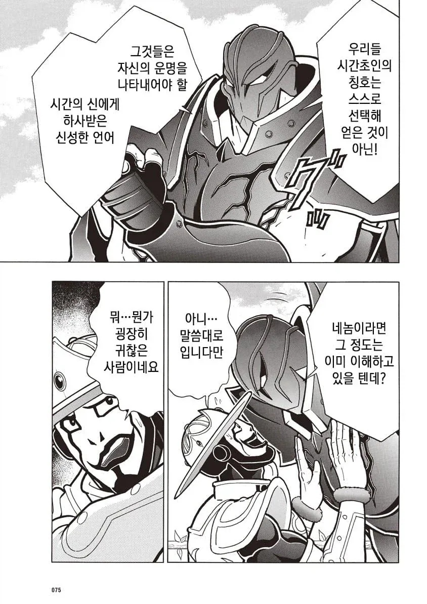 근육맨) 엄근진하면서도 예의는 있는 신캐 - 이미지 7