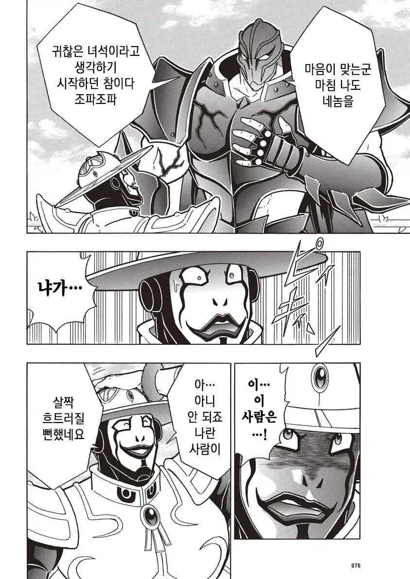근육맨) 엄근진하면서도 예의는 있는 신캐 - 이미지 8