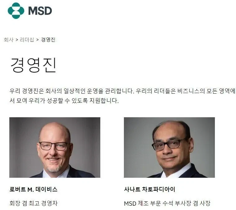 믿음이가는 탈모 치료회사 경영진