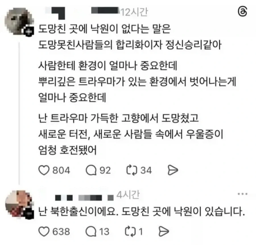도망친 곳에 낙원은..... 있어!