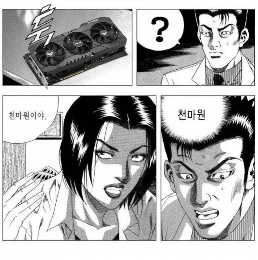사장님 5090 하나 주세요