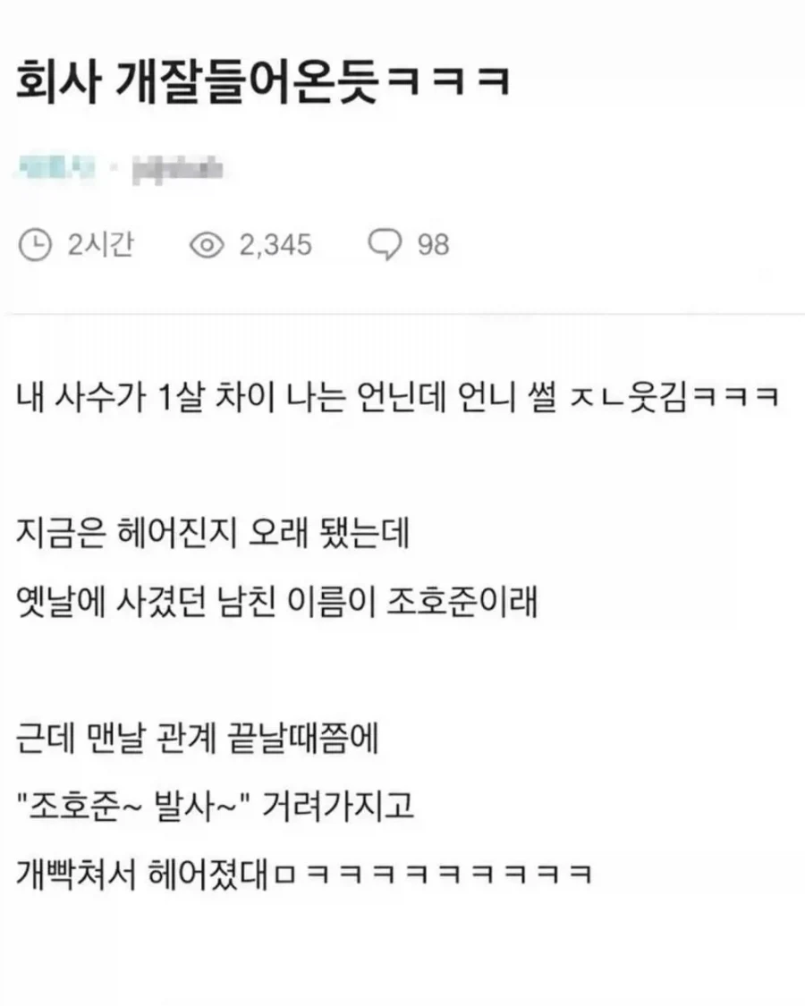 조호준씨만 가능한 드립