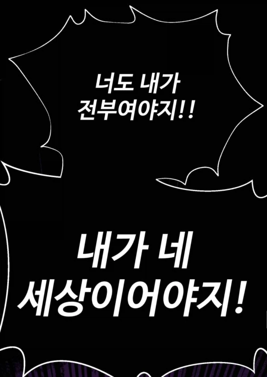 작가가 게이물 아니라고 주장을함 - 이미지 4