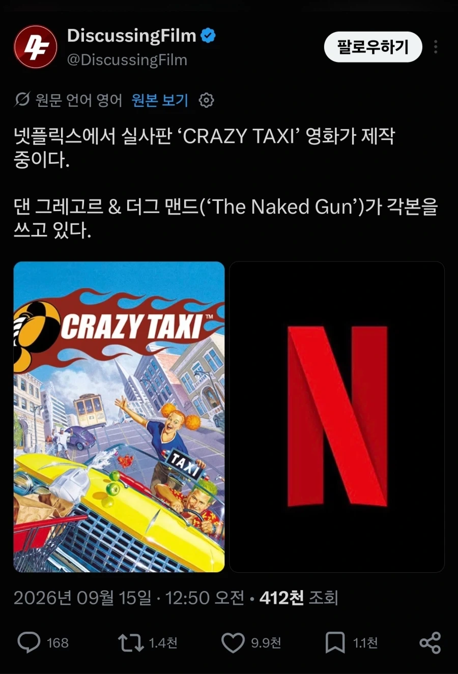 세가×넷플릭스 콜라보로 여러가지 나오네 - 이미지 2