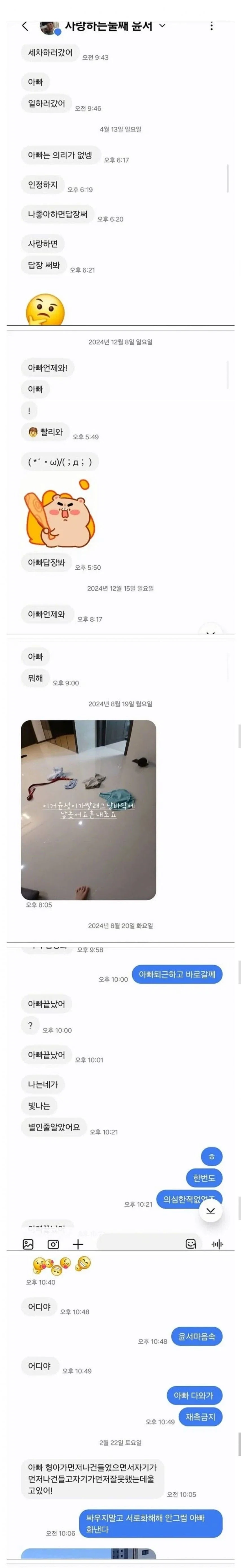 핸드폰 사주니까 폭주하는 초등학생 아들.jpg
