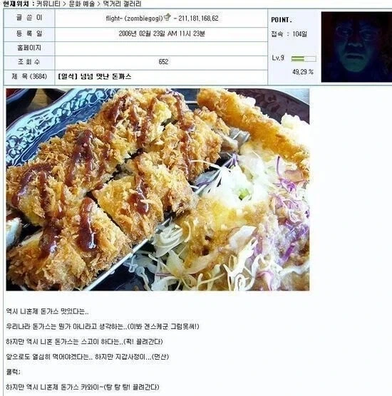 일식) 넘넘 맛난 돈까스