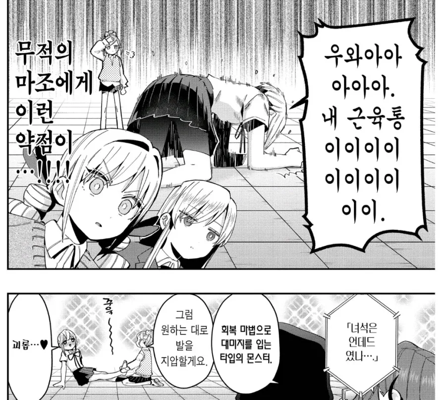 100여친)극M 여친의 약점 - 이미지 2