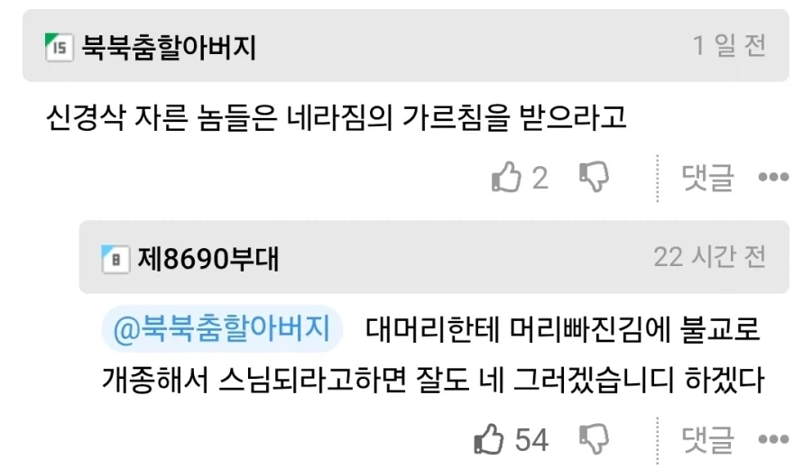 스타)칼라 끊겼으면 그냥 네라짐 하면 안됨?