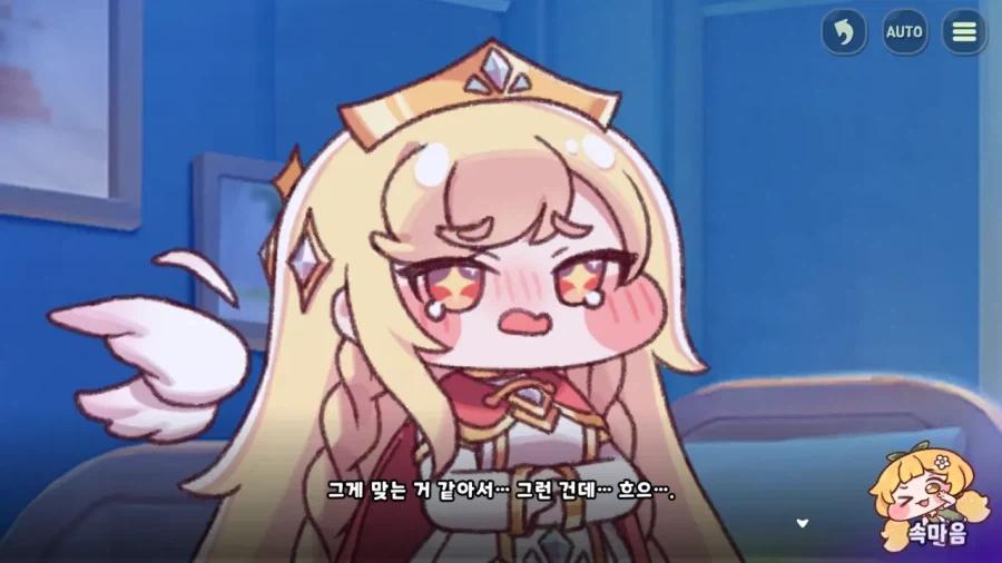 트릭컬) "에르핀... 너 왜 시키지도 않은 일을 그렇게 한거야...?"