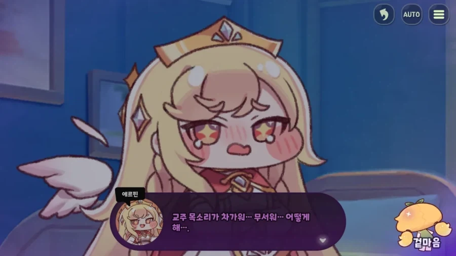 트릭컬) "에르핀... 너 왜 시키지도 않은 일을 그렇게 한거야...?" - 이미지 4
