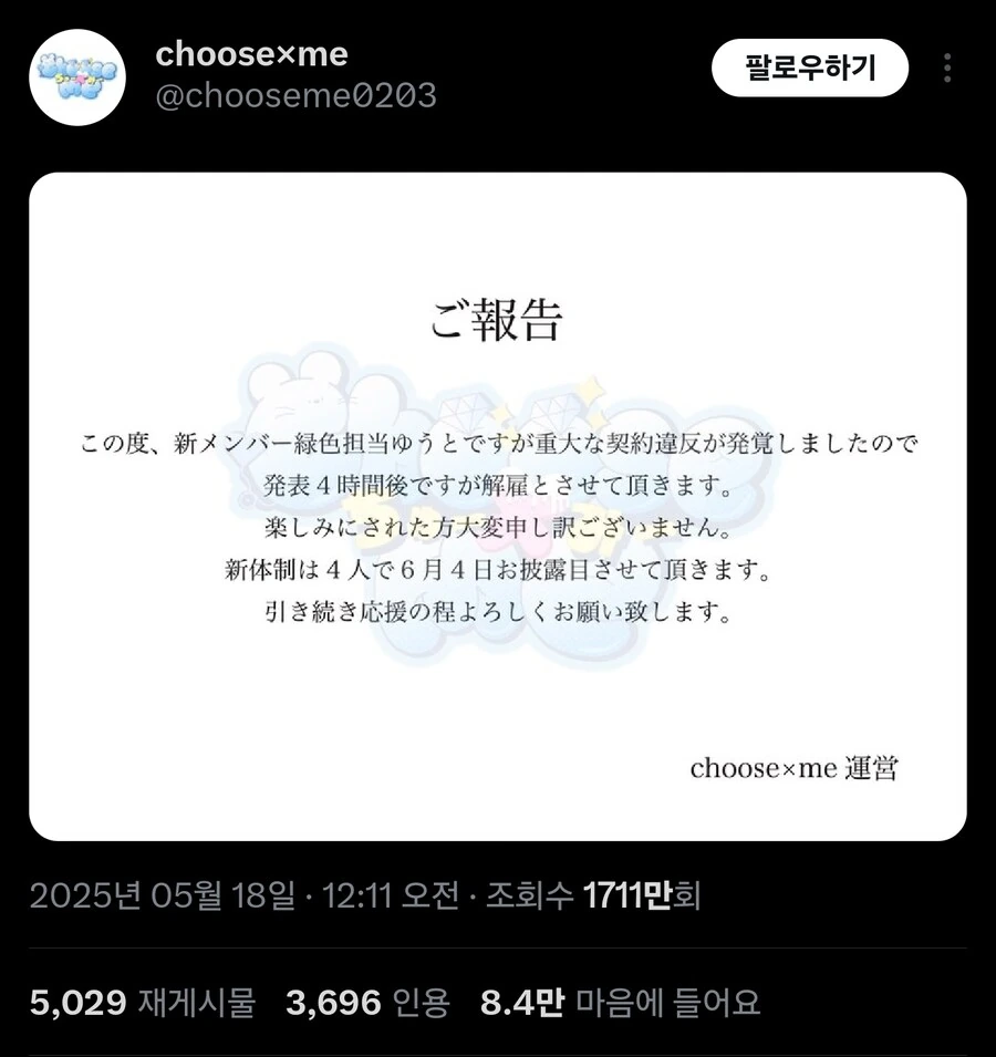 듣보 지하남돌이 좋아요 8만받는법