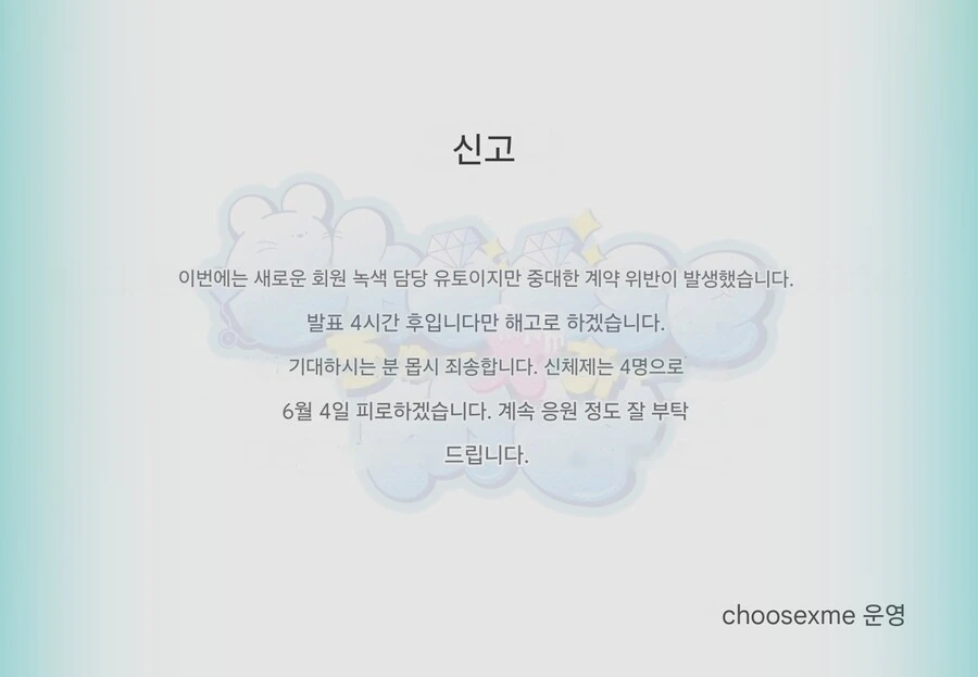 듣보 지하남돌이 좋아요 8만받는법 - 이미지 2