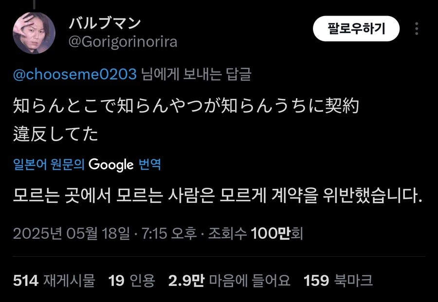 듣보 지하남돌이 좋아요 8만받는법 - 이미지 3