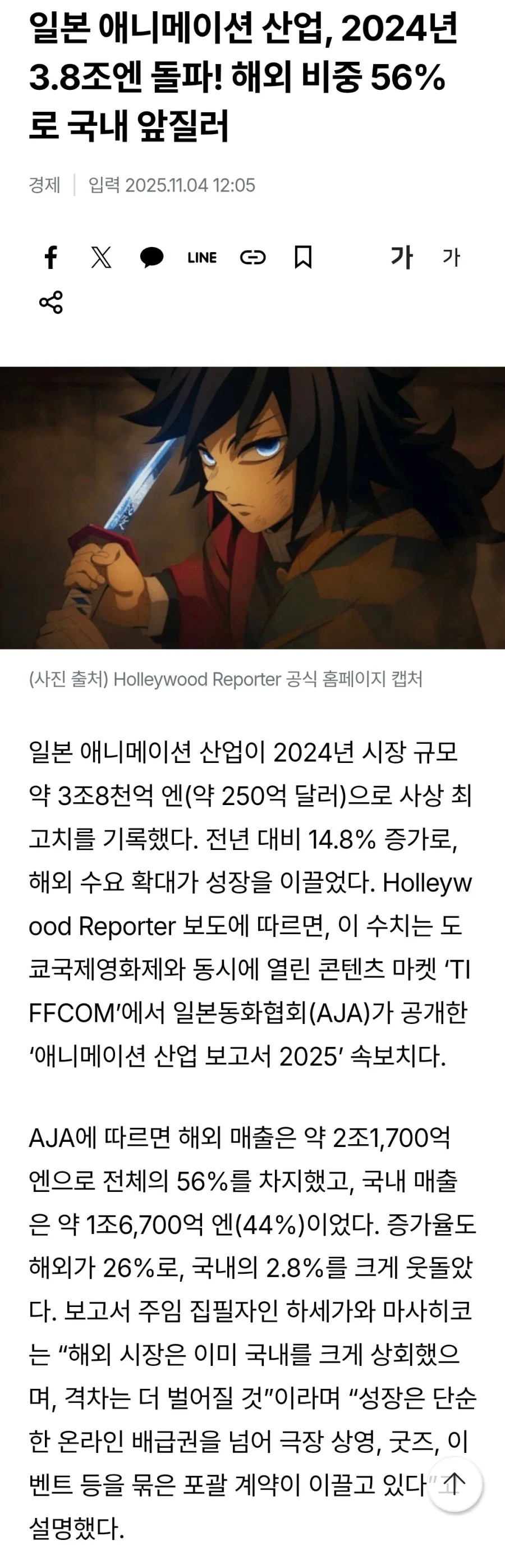 일본애니는 이미 해외수출액이 내수를 돌파.jpg