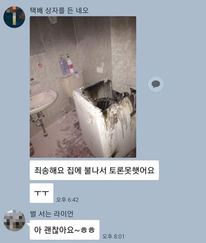 조별과제에 참석 못 해도 봐 줬던 이유
