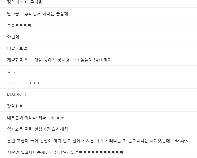 광인의 천옷 - 이미지 2