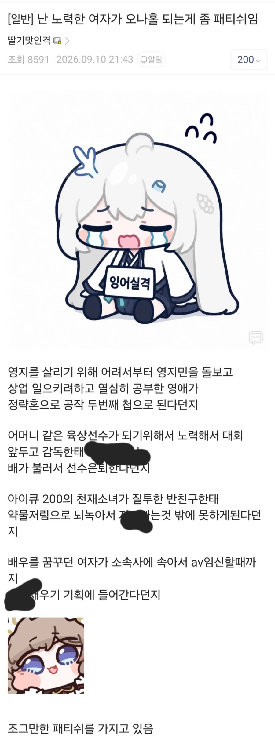 어떤 디씨인의 조그마한 페티쉬