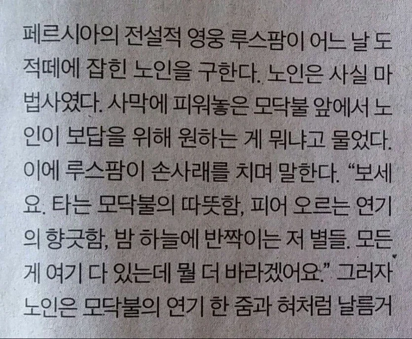 페르시안 고양이 탄생 설화.jpg
