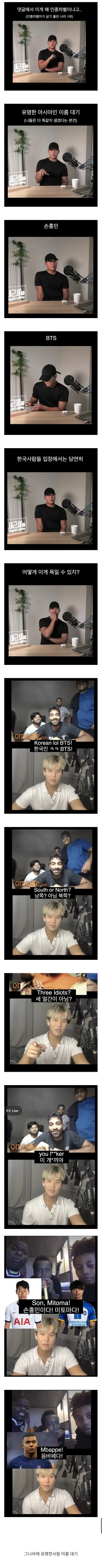 의외로 인종차별이라는 발언.jpg