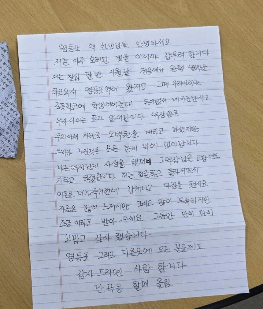 뒤늦게 은혜 갚은 할머니