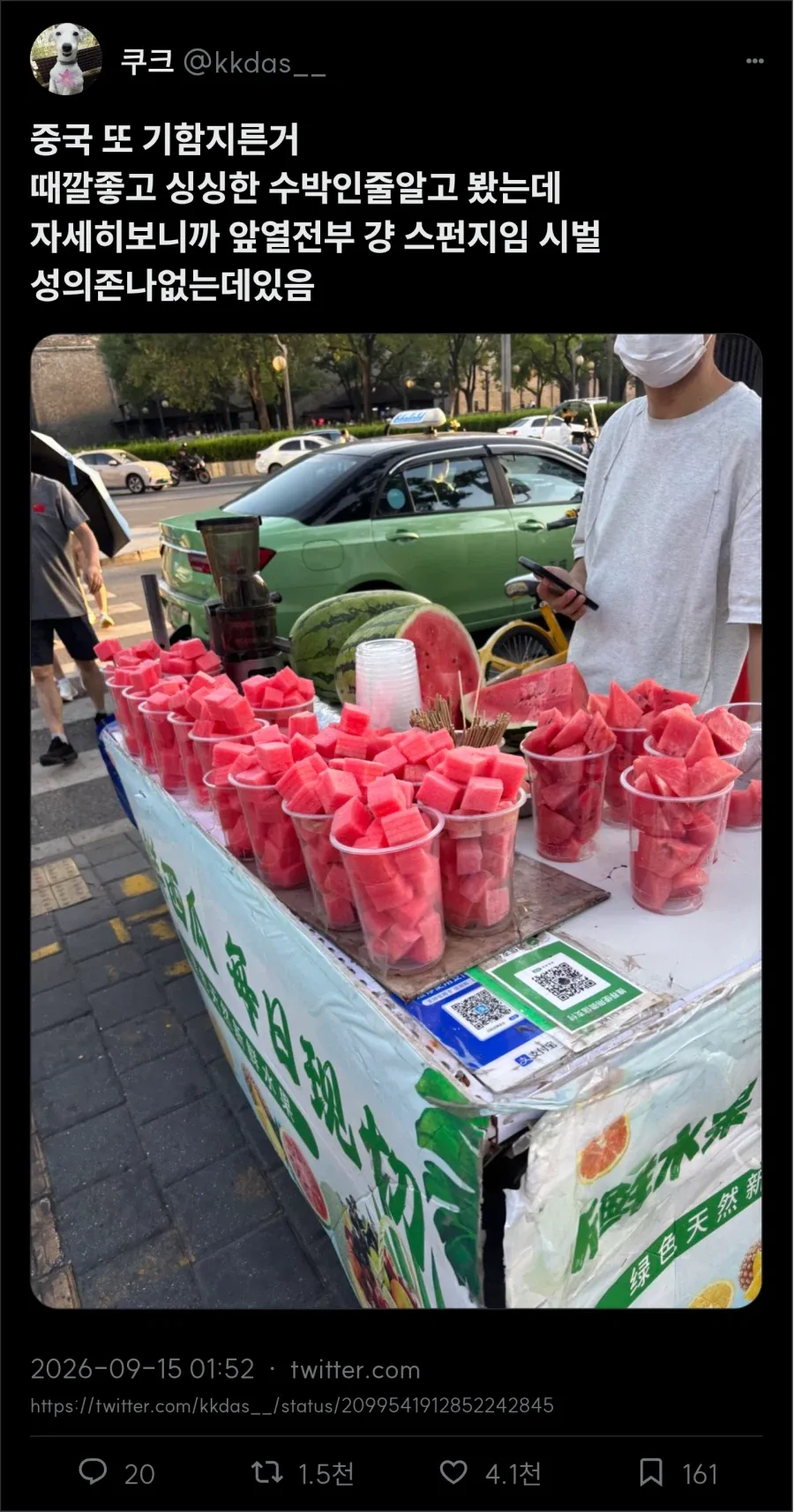 수박 진열하는 방법