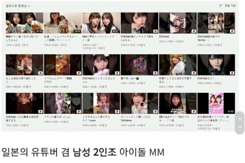 고전) 일본의 2인조 유튜버 겸 아이돌 - 이미지 4