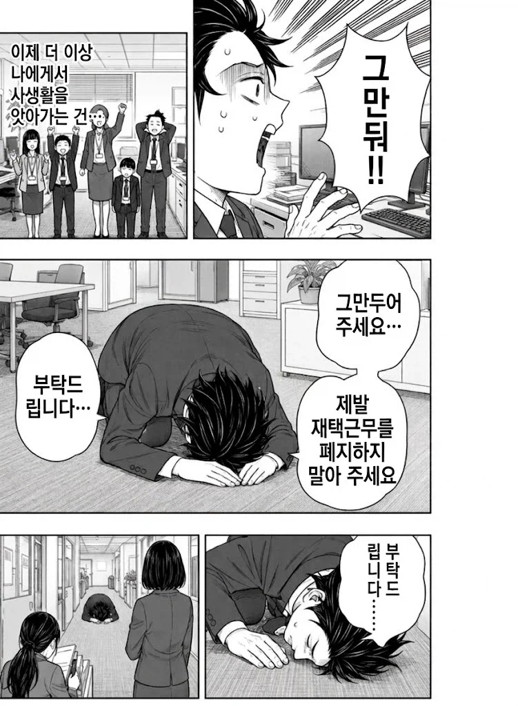 귀멸의 칼날 코로나 복귀편