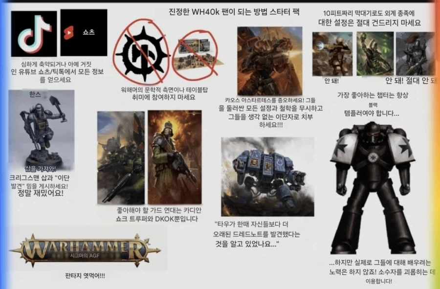 진정한 워해머40k팬이 되는 방법!! - 이미지 2