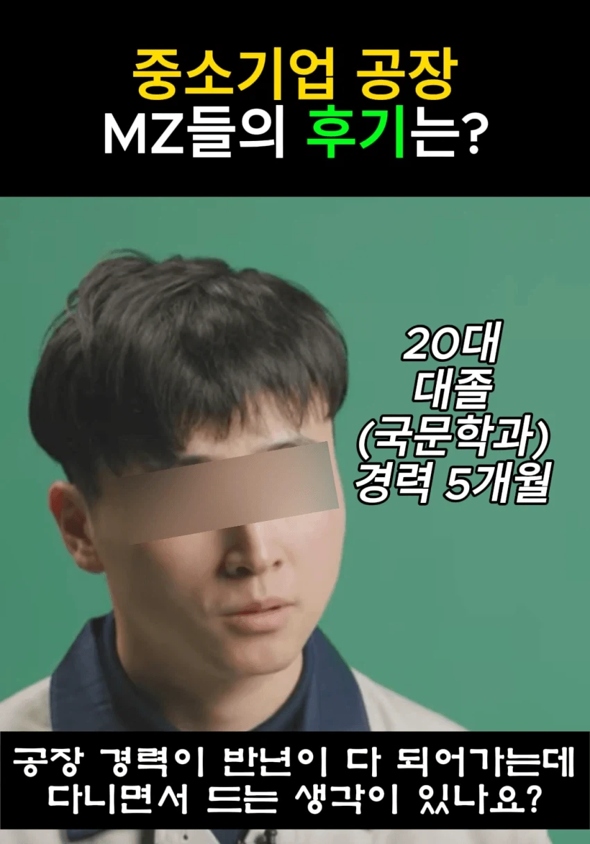 MZ들의 좉소공장 후기