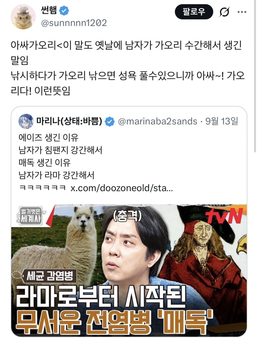 상상력이 어메이징한 트위따