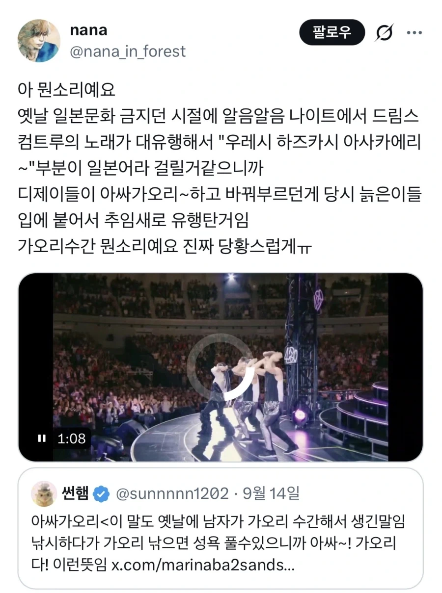 상상력이 어메이징한 트위따 - 이미지 2