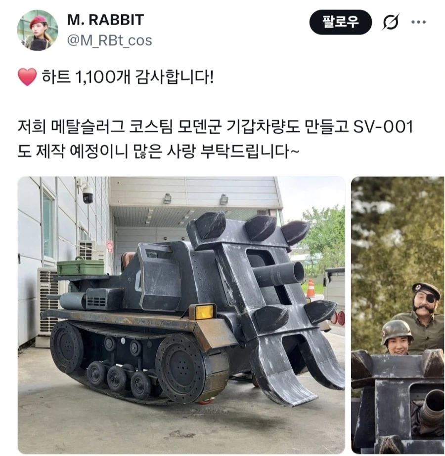 무시무시한 메탈슬러그 코스프레.jpg - 이미지 4