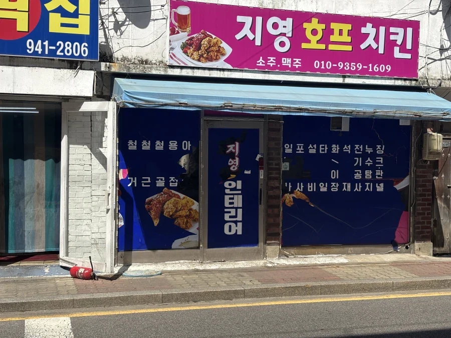 거근골접