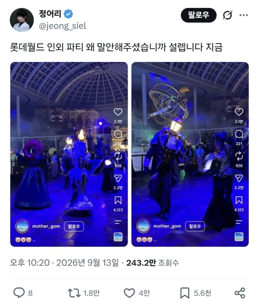 인외 사랑꾼들이 주목한다는 파티.jpg