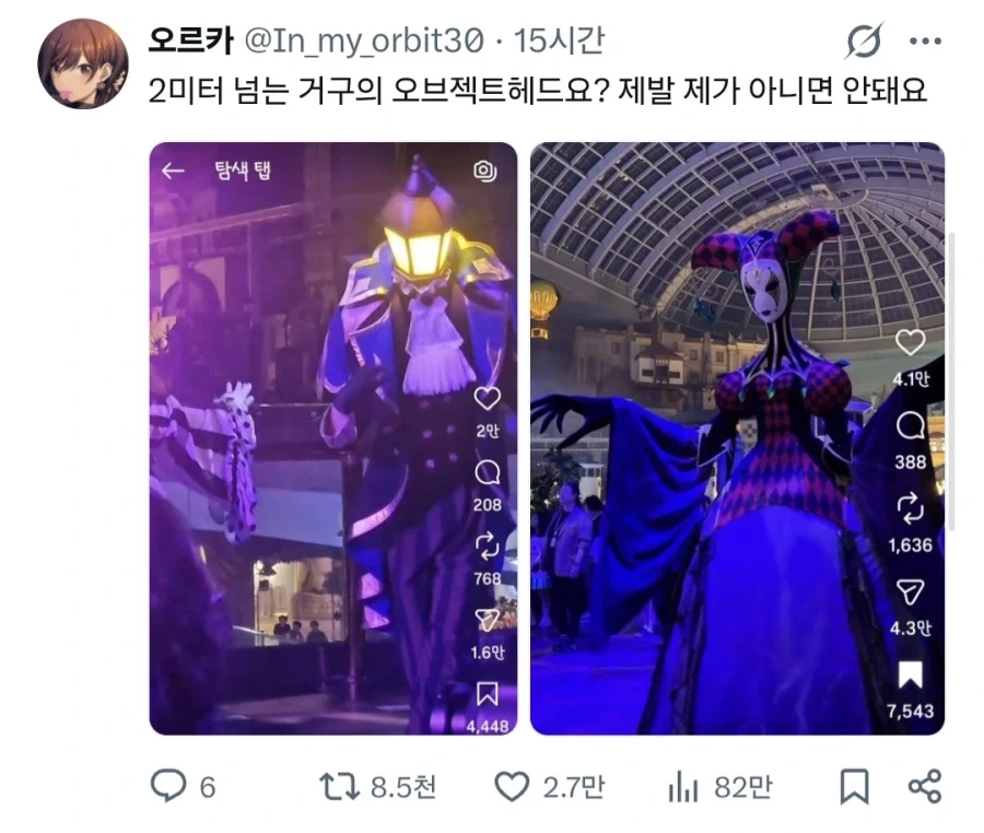 인외 사랑꾼들이 주목한다는 파티.jpg - 이미지 2