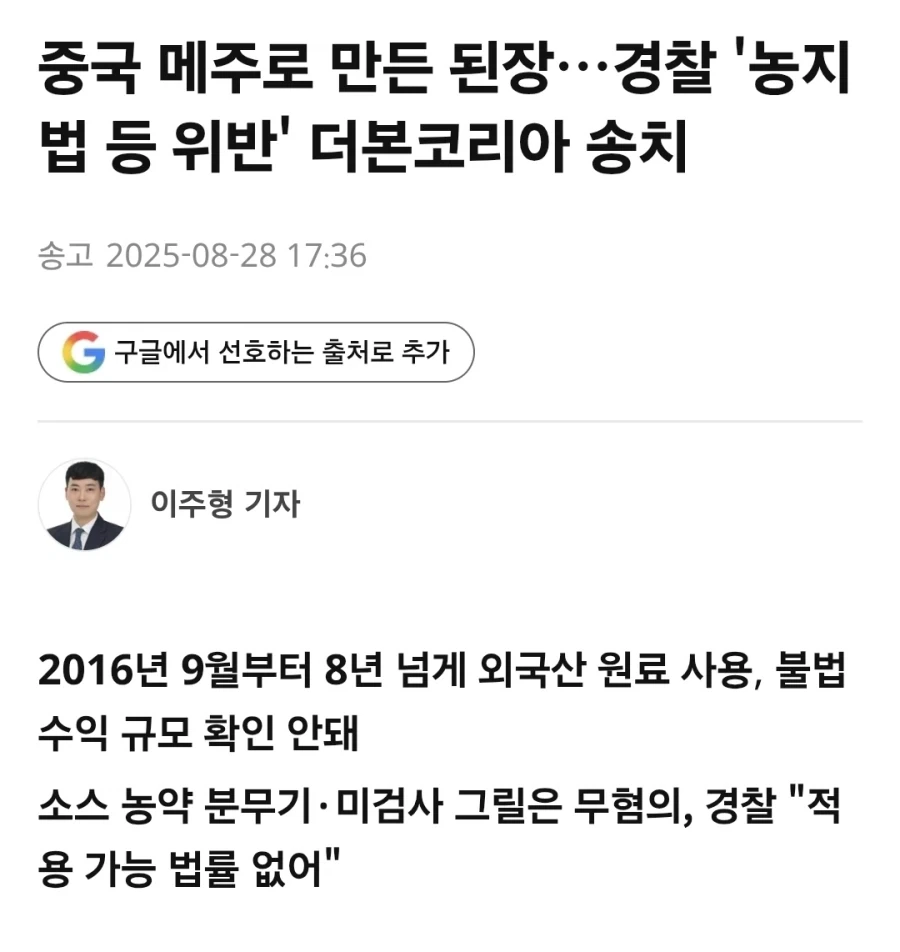 더본의 있어야하는게 없고 없어야할게 있는 것들 - 이미지 3
