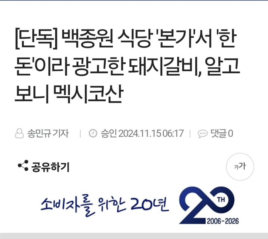 더본의 있어야하는게 없고 없어야할게 있는 것들 - 이미지 4