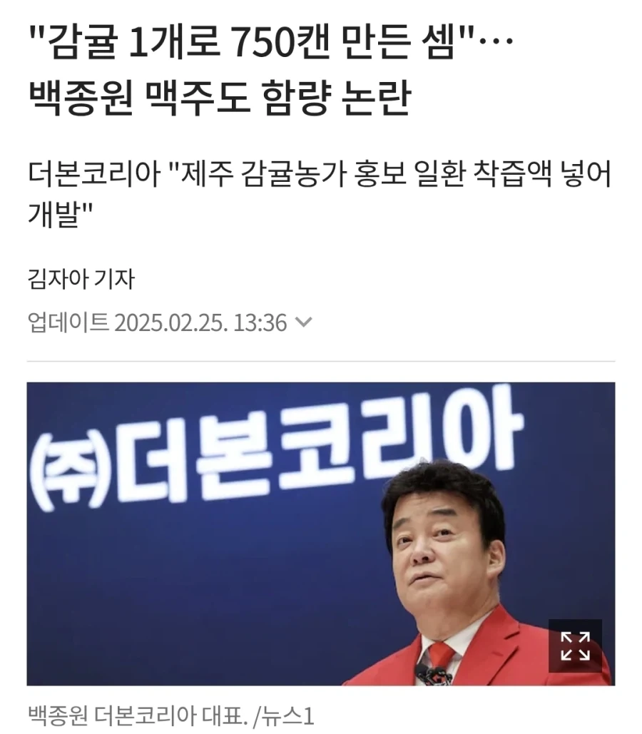 더본의 있어야하는게 없고 없어야할게 있는 것들 - 이미지 6