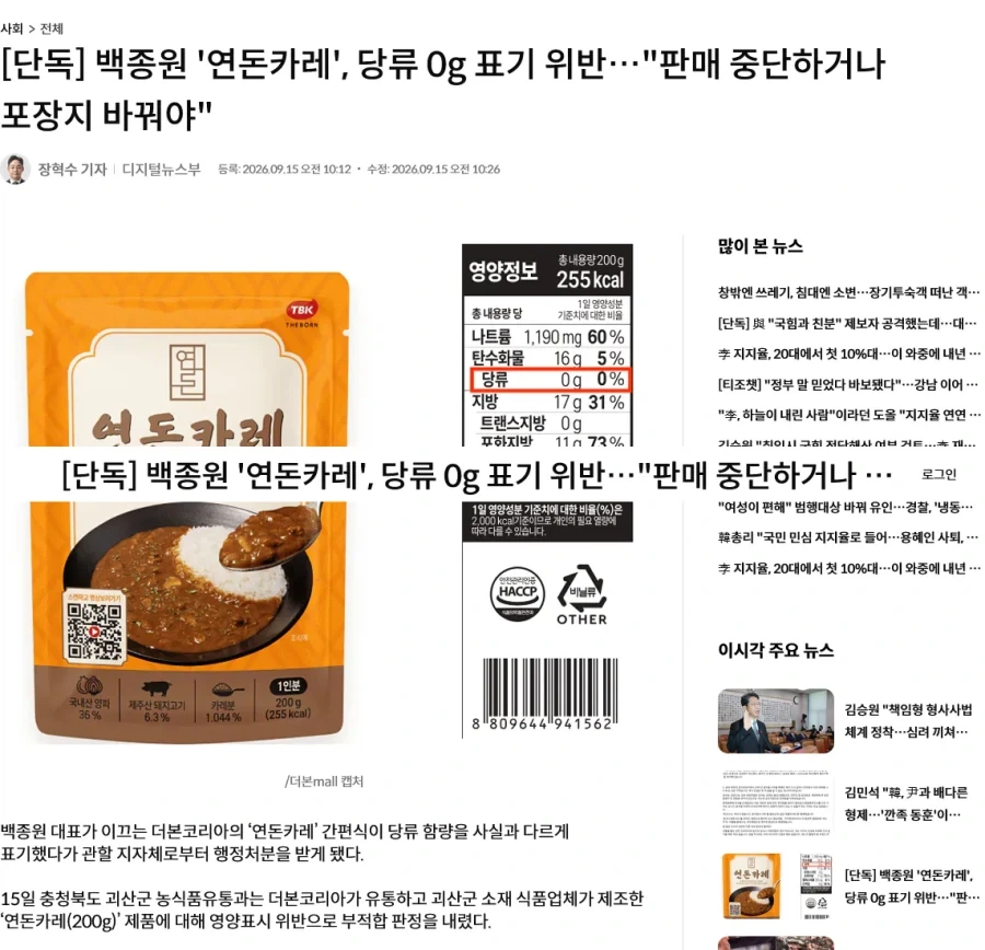 더본의 있어야하는게 없고 없어야할게 있는 것들 - 이미지 7