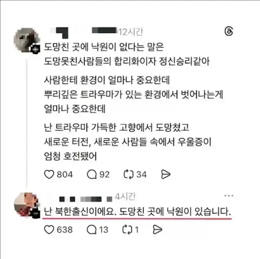 의외로 원작자의 의도랑 다르게 알려진 대사 - 이미지 2