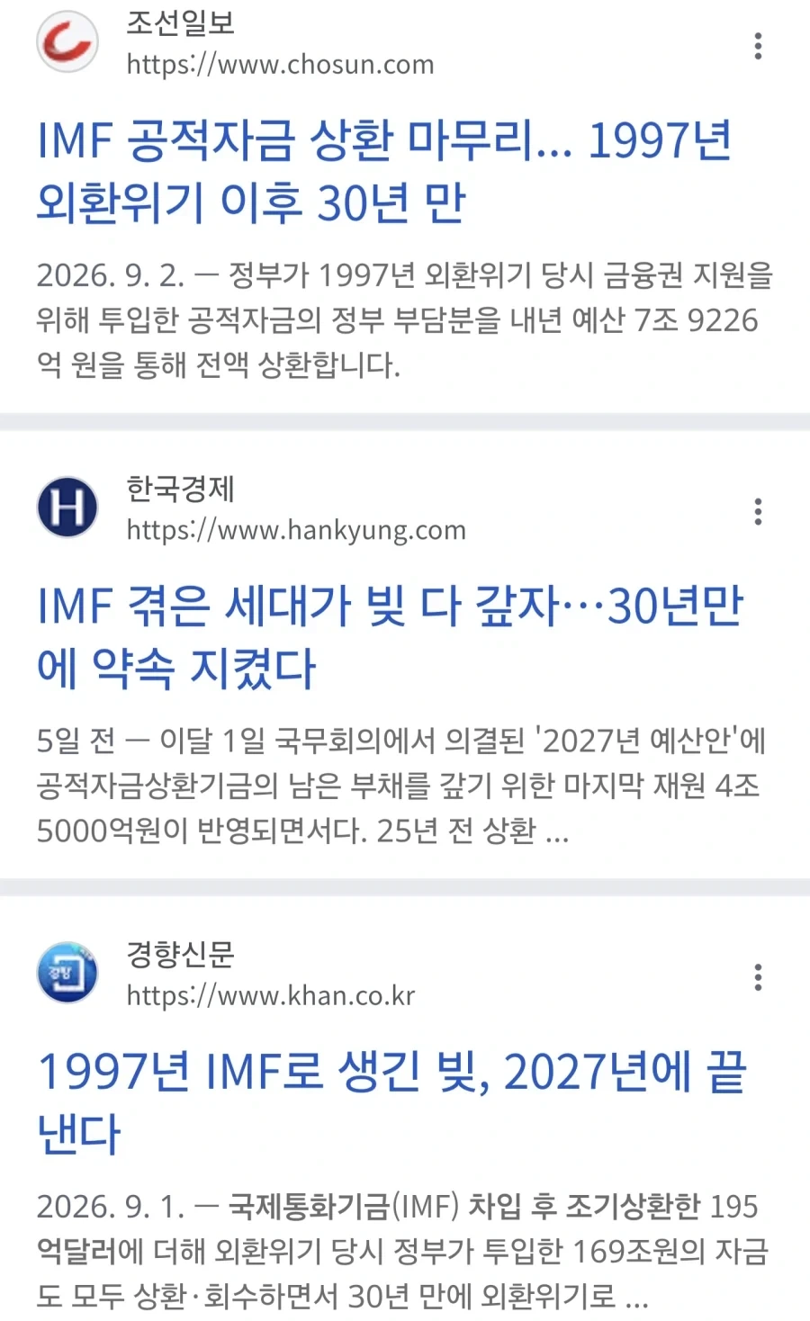 한국에서 의외로 이제서야 마무리된 것