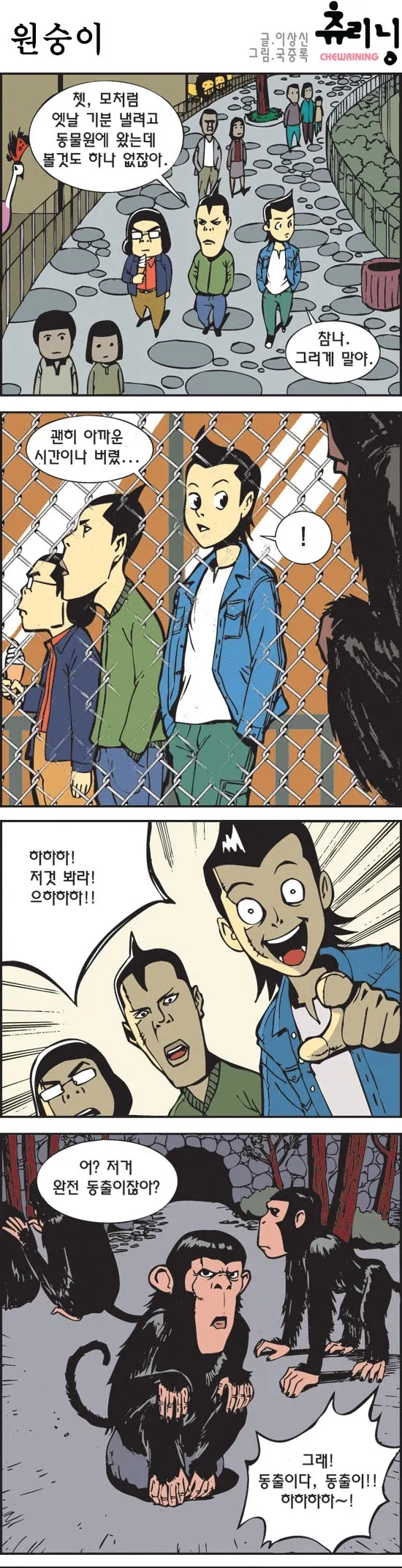 원숭이와 닮은 사람.jpg