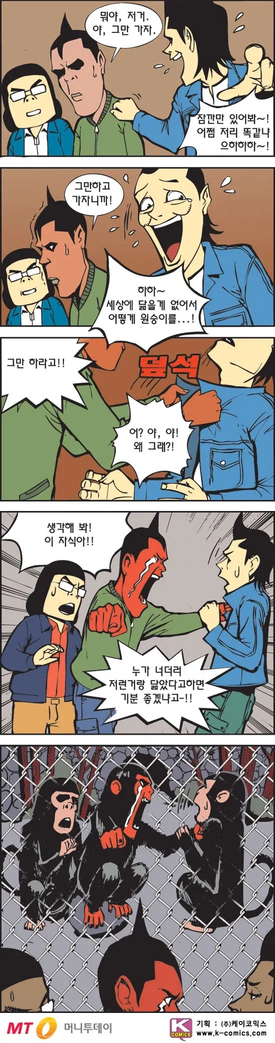 원숭이와 닮은 사람.jpg - 이미지 2
