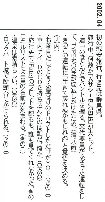 나스가 타입문을 망하게할뻔한 순간
