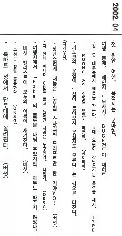 나스가 타입문을 망하게할뻔한 순간 - 이미지 2