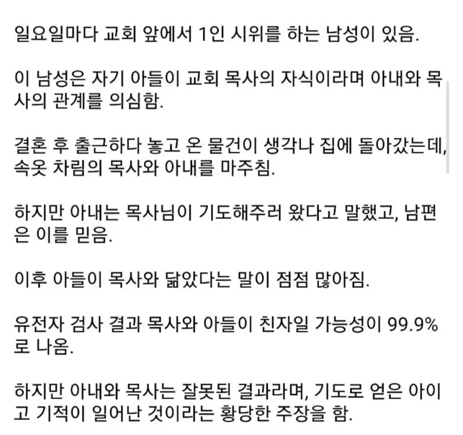 한국의 동정녀 - 이미지 2