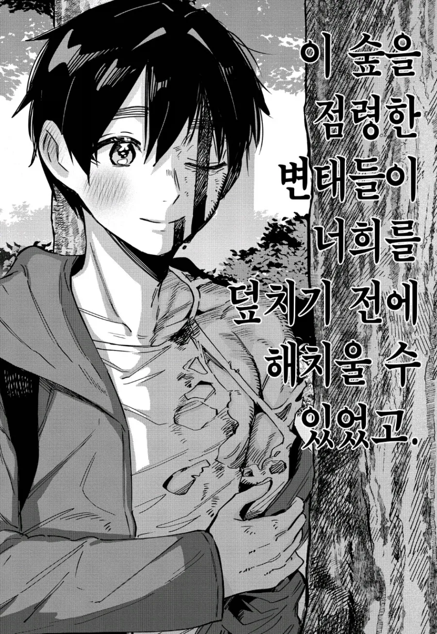 100여친)여친들의 평화를 지키기 위한 남친의 노력 - 이미지 3