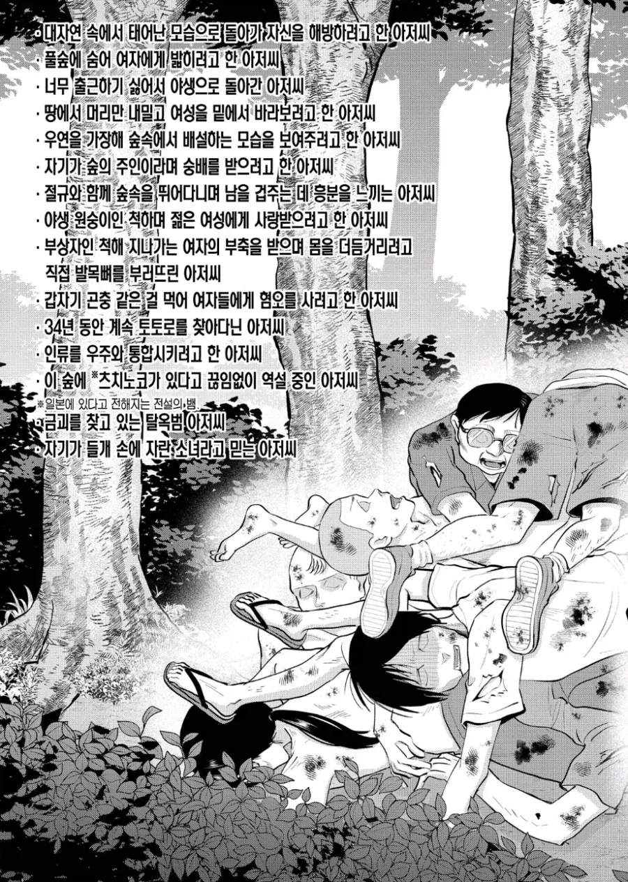 100여친)여친들의 평화를 지키기 위한 남친의 노력 - 이미지 4